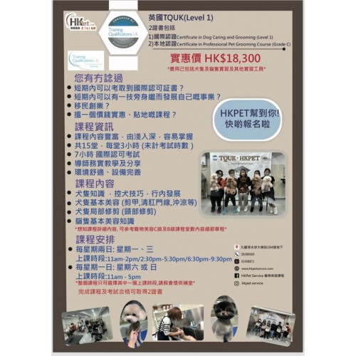 英國TQUK Level 1